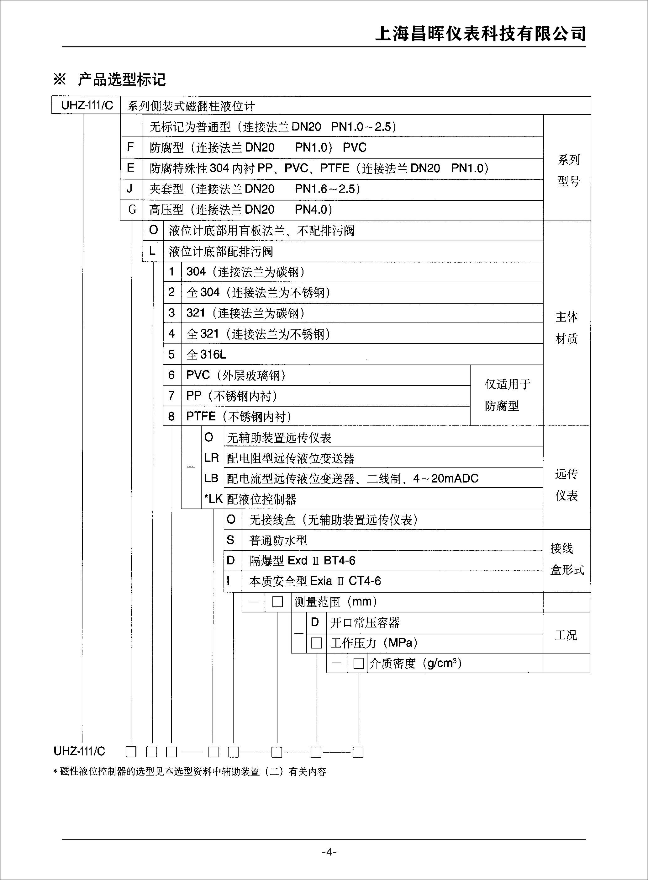 4页.JPG